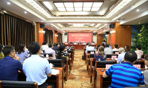 第三届中非法学院院长论坛在湘潭举办
